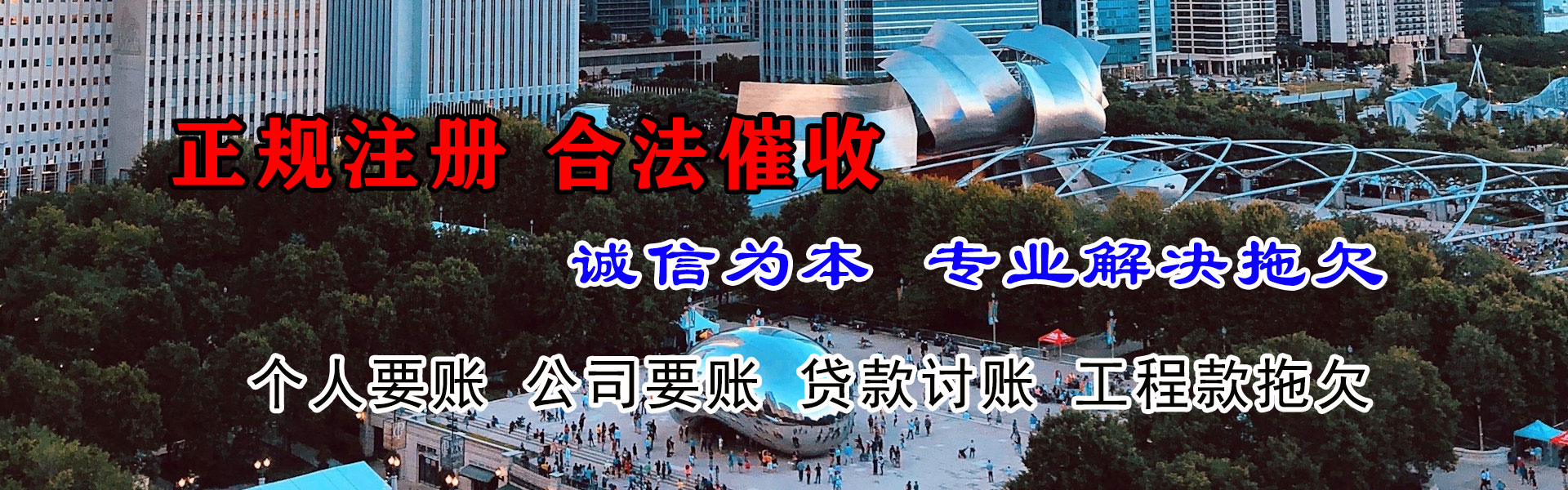 高唐收账公司
